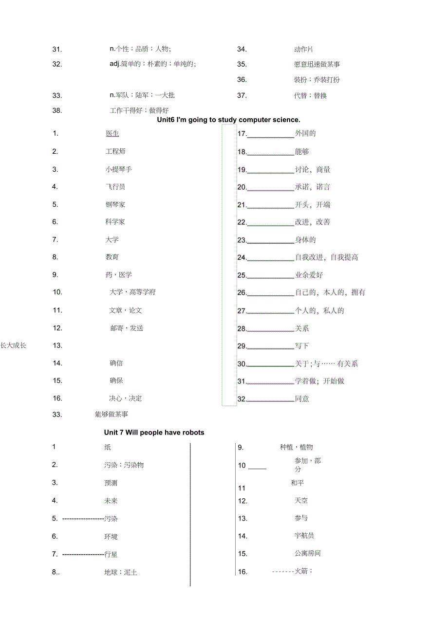 人版八级上册英语单词表中文_第5页