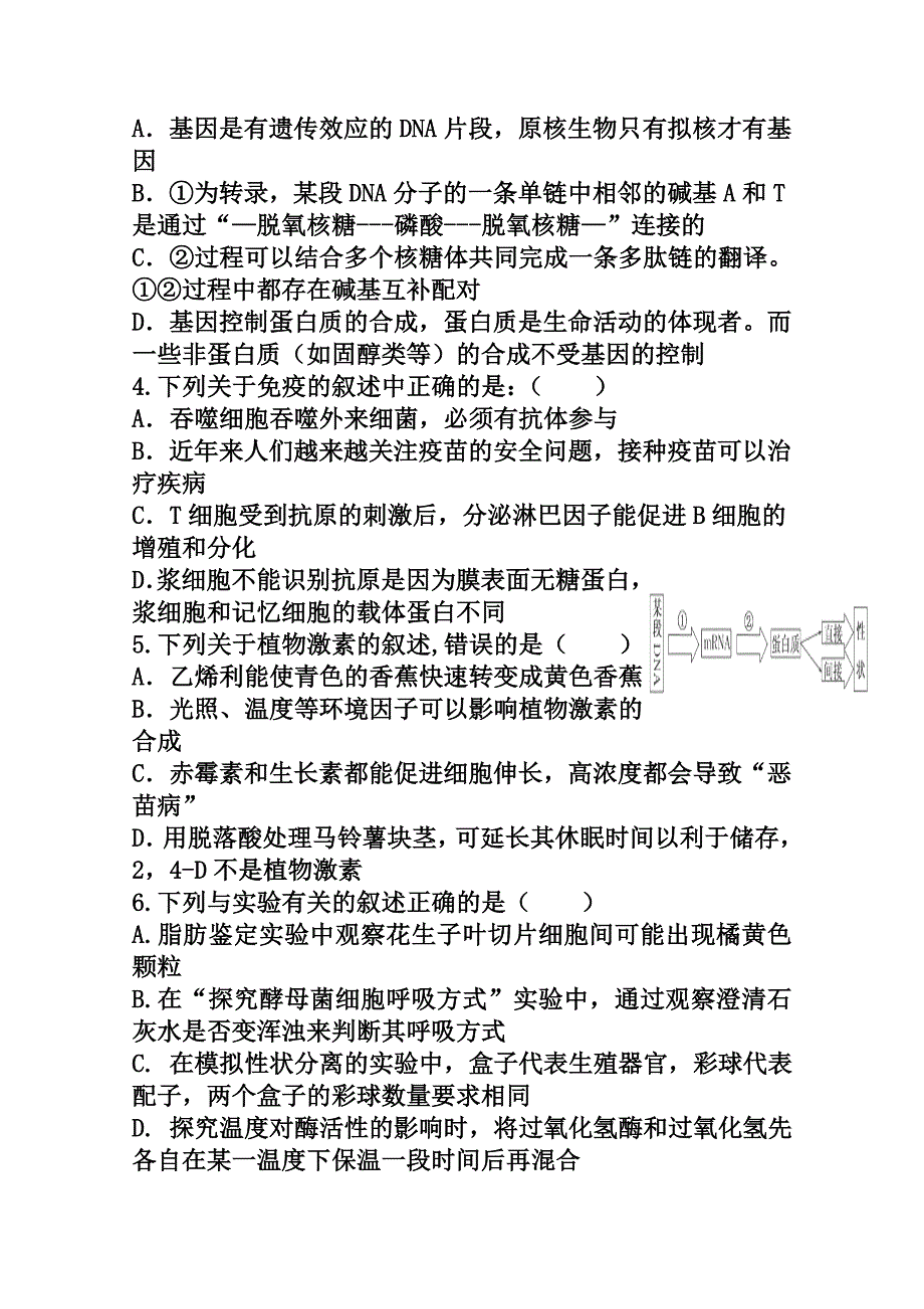 江西省南昌市十所省重点中学命制高三第二次模拟突破冲刺（一）理科综合试题及答案_第2页