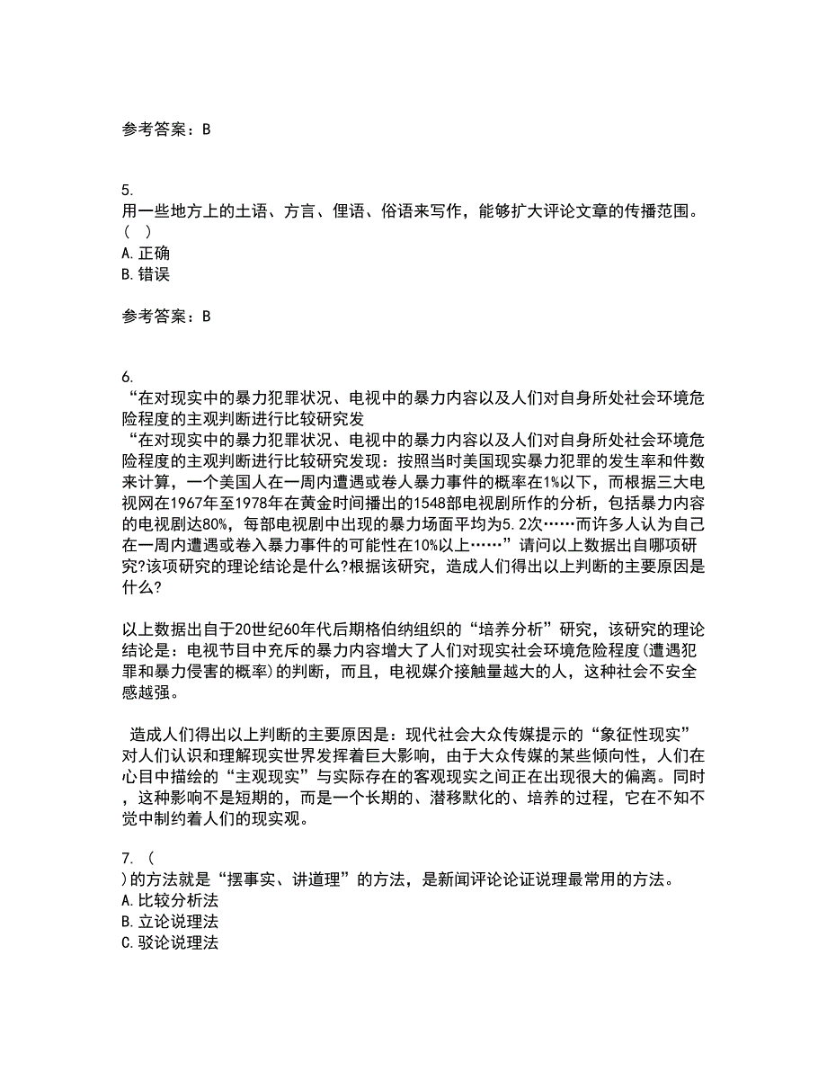 南开大学21春《新闻评论》在线作业二满分答案87_第2页