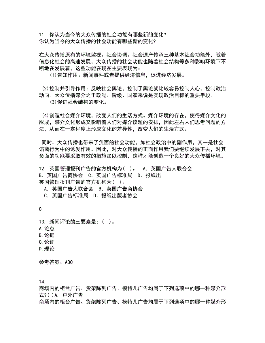 南开大学21春《新闻评论》在线作业二满分答案87_第4页