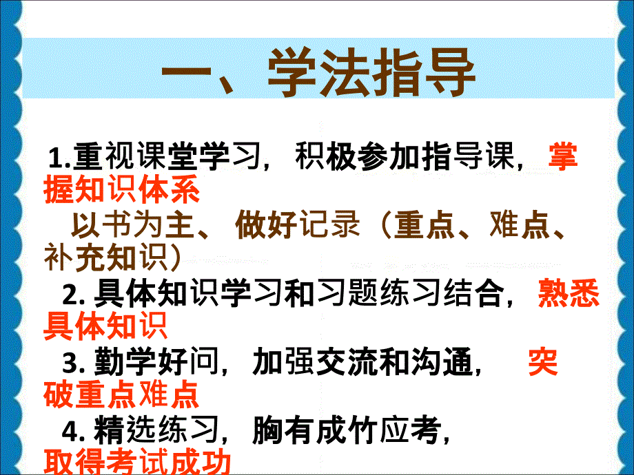 学前比较教育自考辅导202年4章_第3页