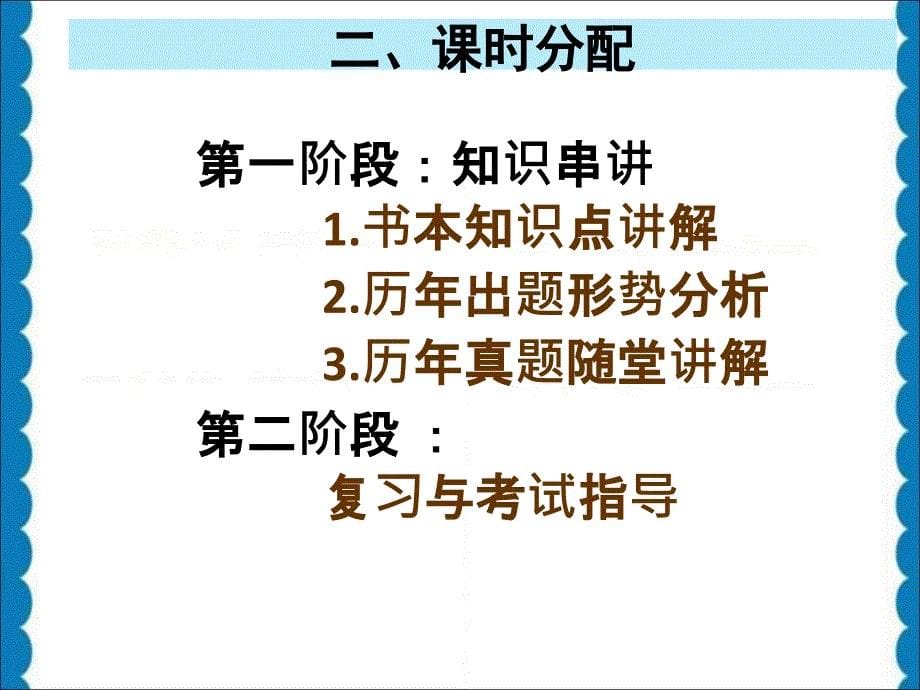 学前比较教育自考辅导202年4章_第5页