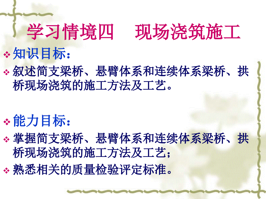 交通运输桥梁上部施工技术_第2页