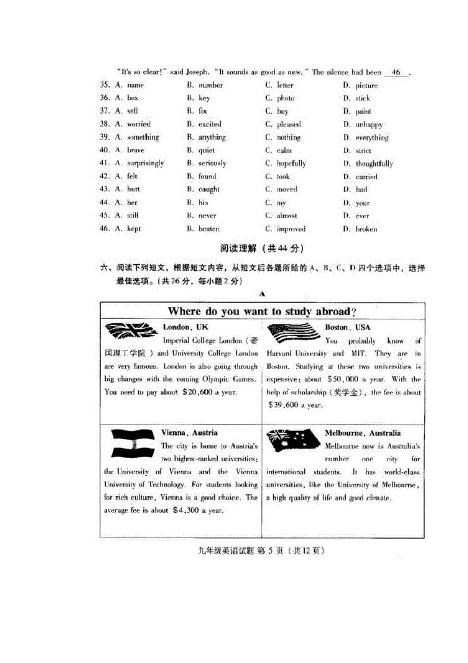 2012年北京海淀中考英语一模试卷完整无水印版_第5页