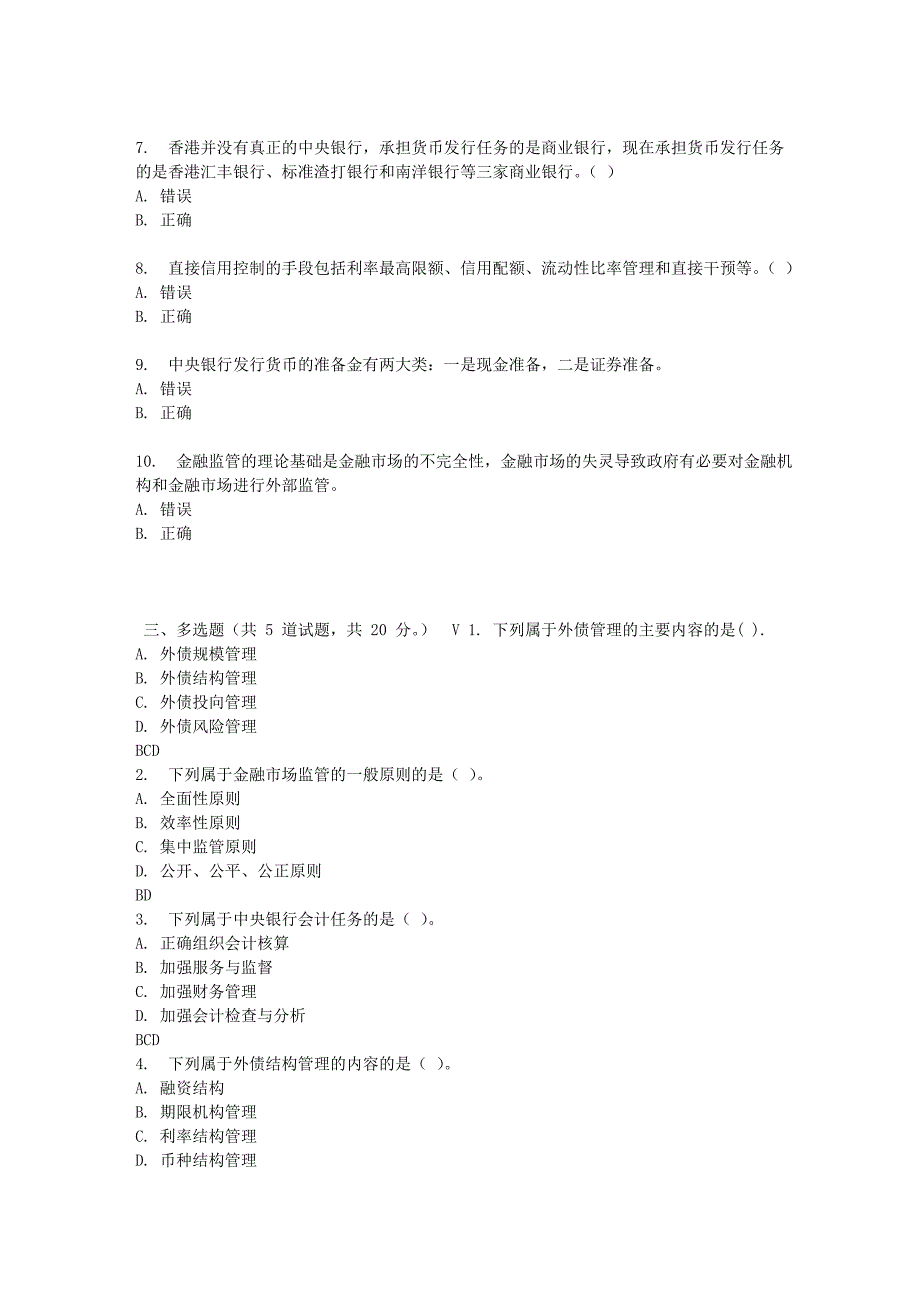 吉大17春秋学期《中央银行学》在线作业二_第3页