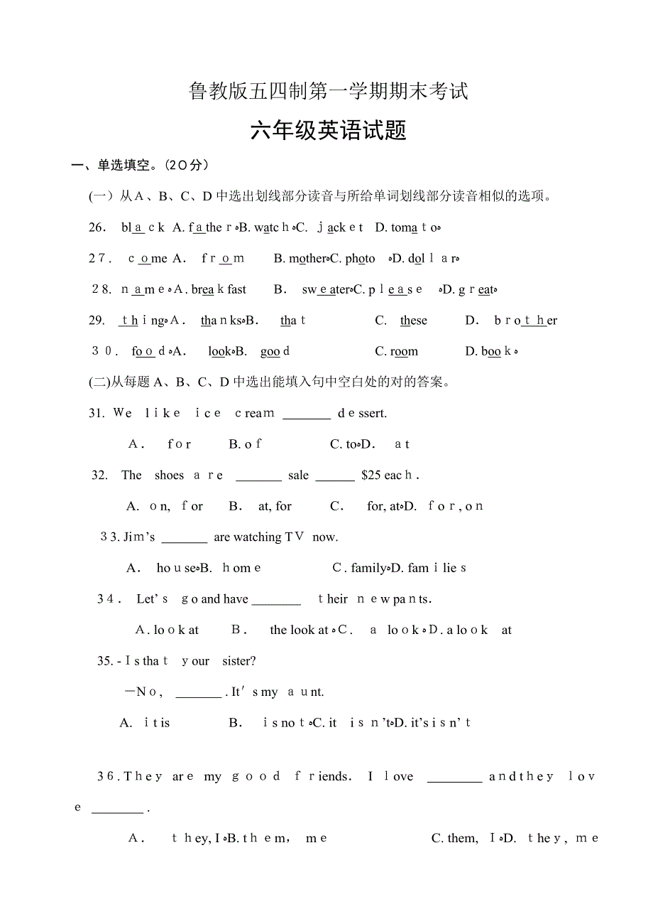 鲁教版六年级英语上册期末试题及答案_第1页