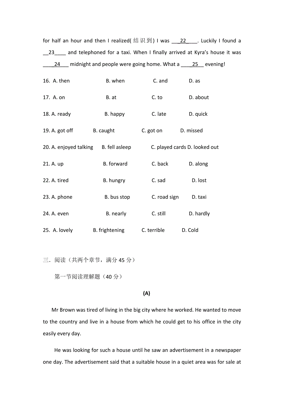 沪教牛津版九年级英语上册期中测试卷(XIN)_第3页