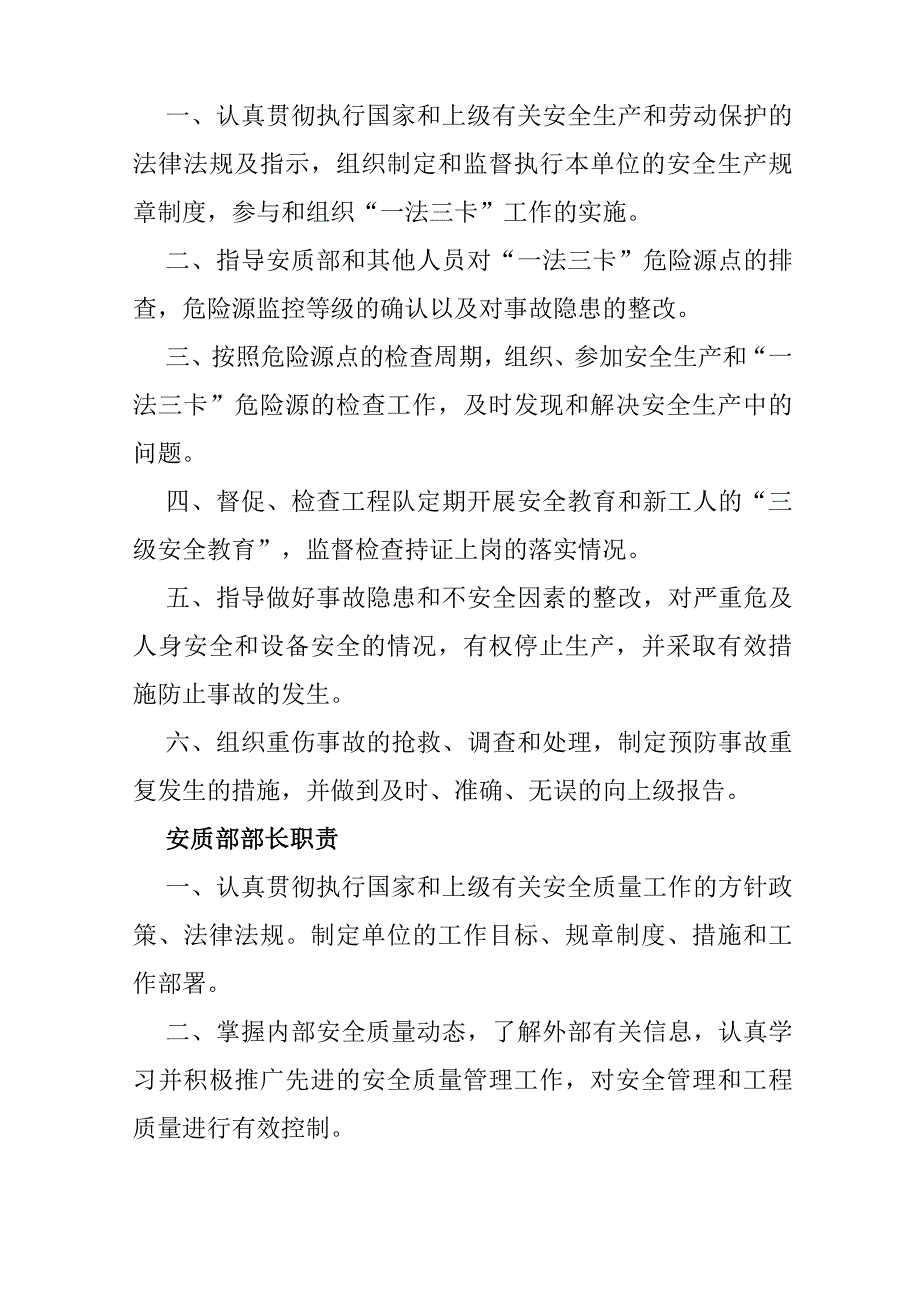 一法三卡汇编_第3页