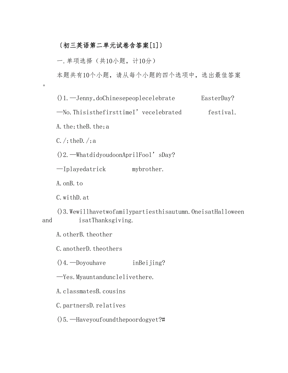 初三英语第二单元试卷含答案_第1页