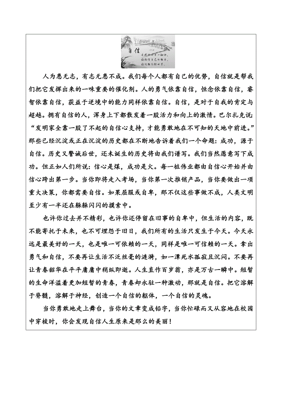 高中语文人教版选修新闻阅读与实践习题：第二章第1课动态消息两篇 含解析_第2页