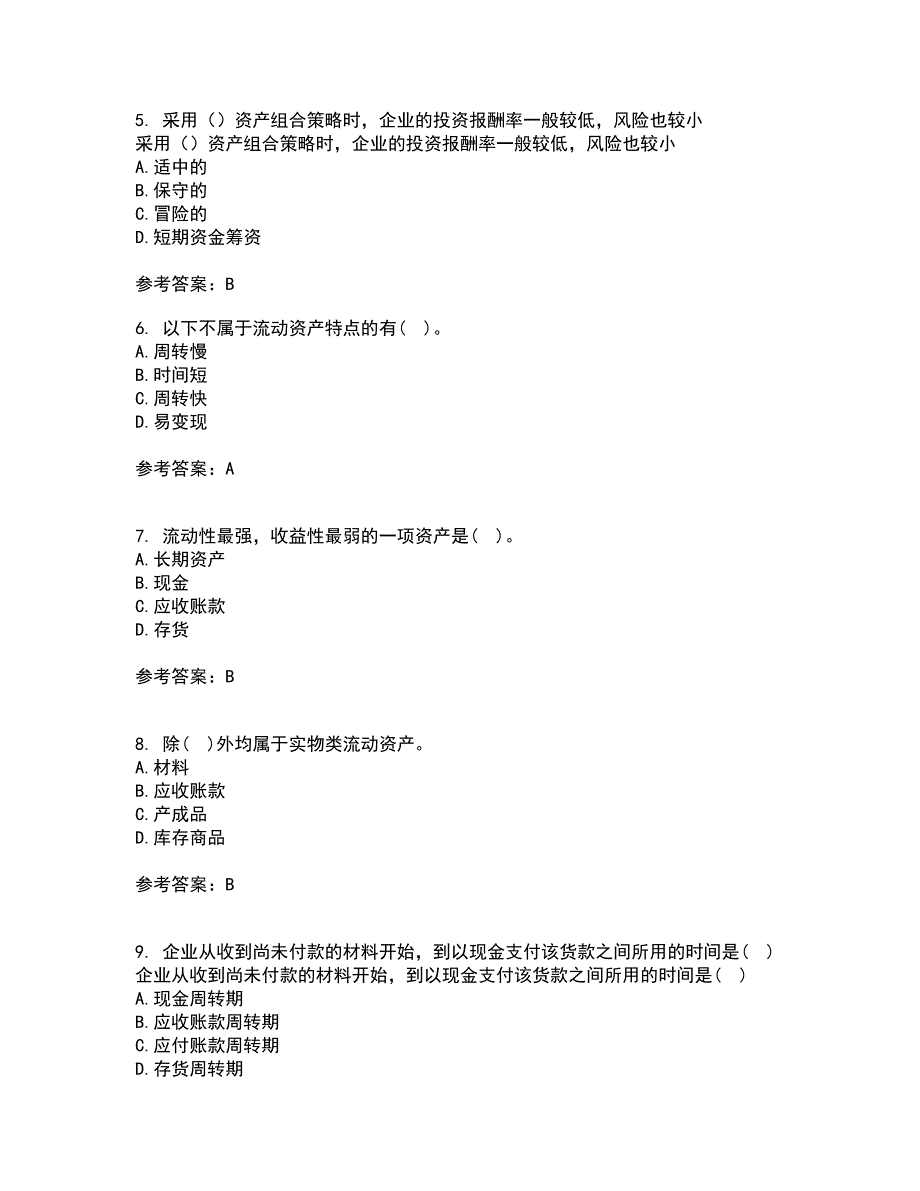 南开大学21春《营运资本管理》离线作业一辅导答案77_第2页