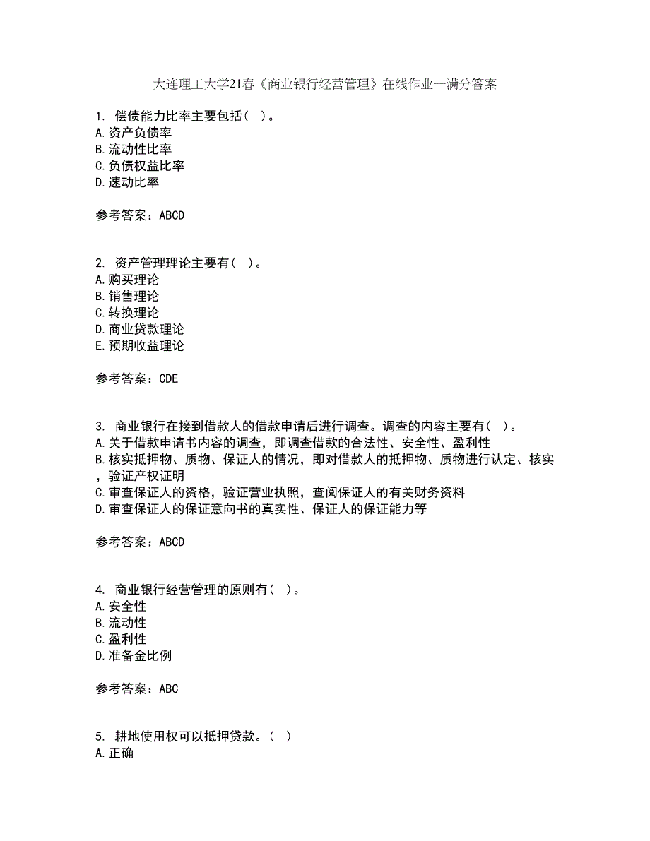 大连理工大学21春《商业银行经营管理》在线作业一满分答案11_第1页