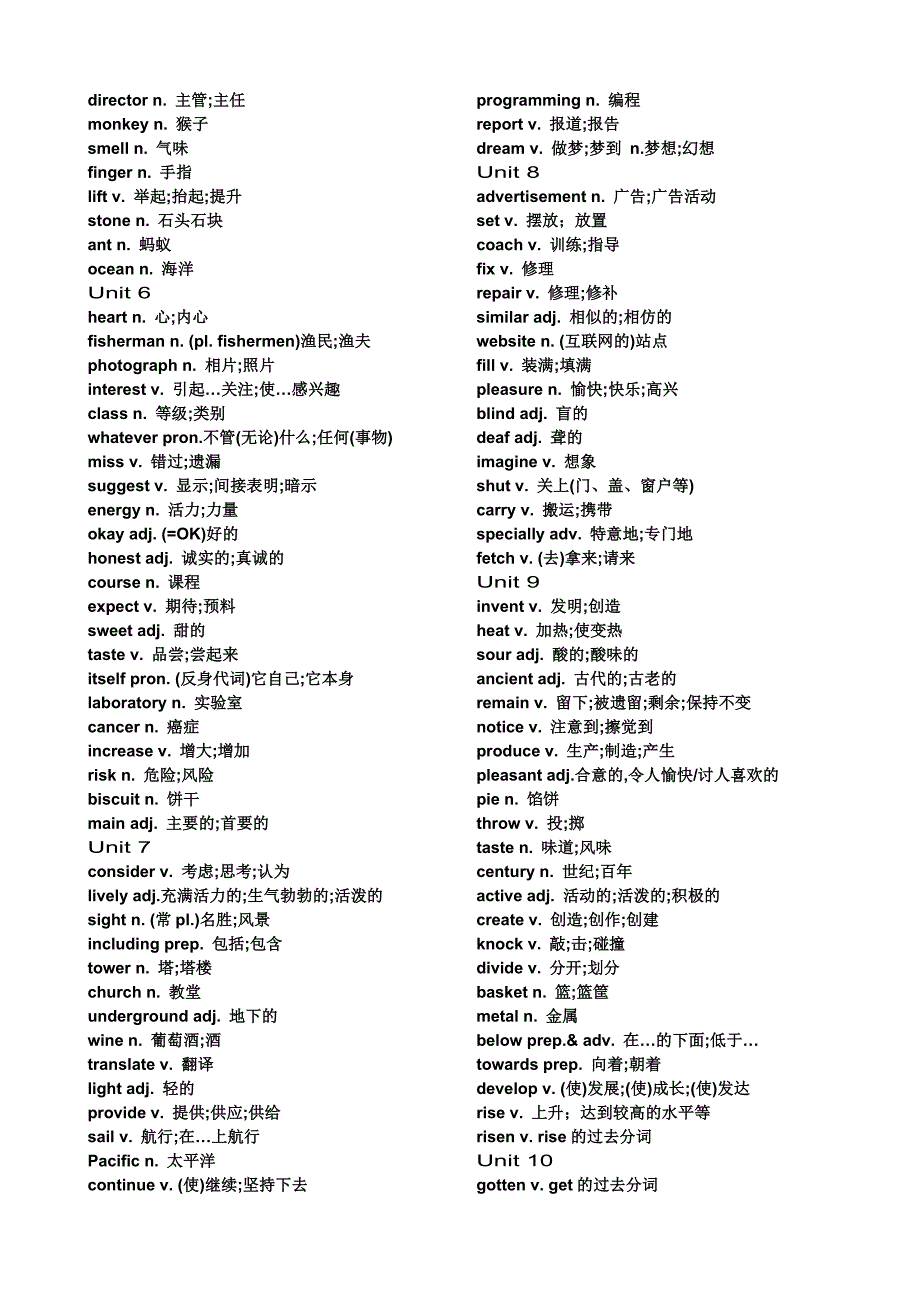 人教新目标九年级单词一览(黑体字)_第2页