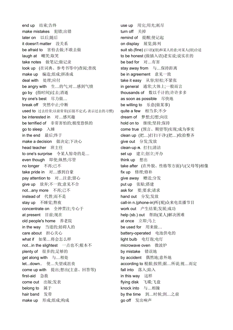 人教新目标九年级单词一览(黑体字)_第4页