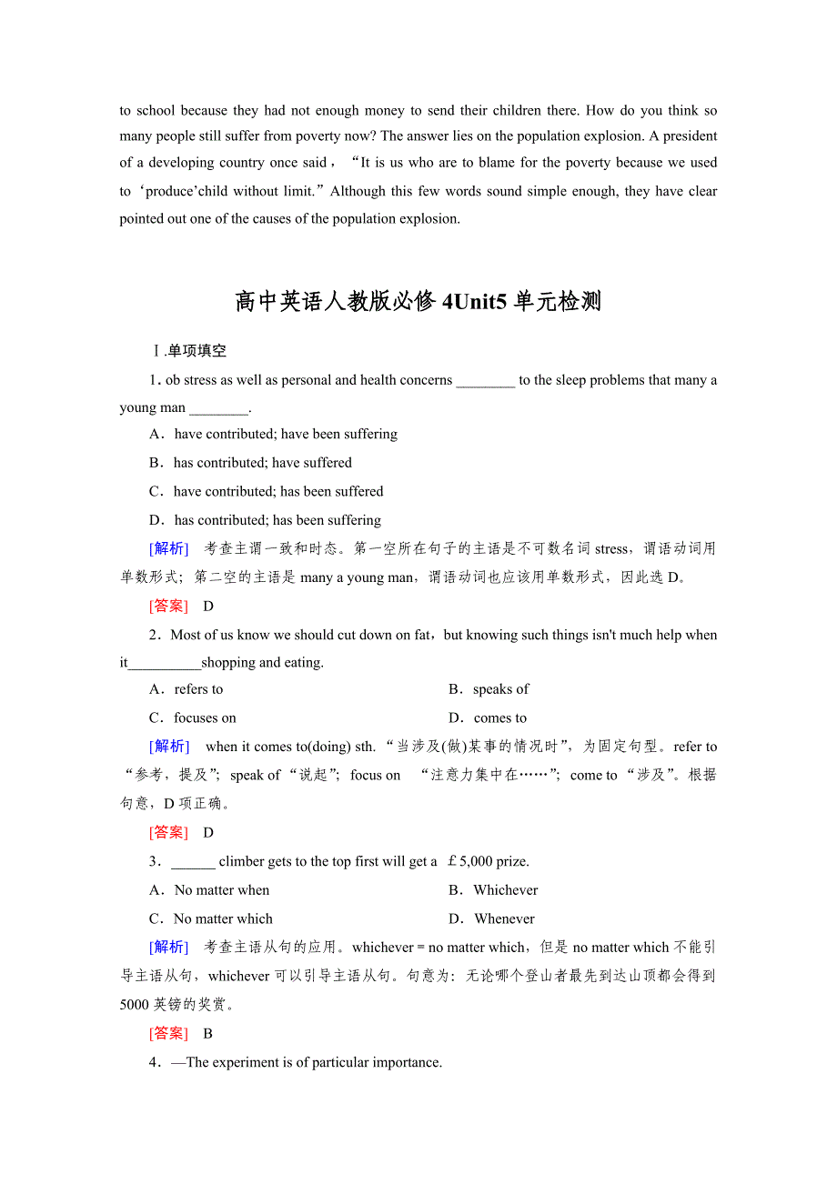 人教版英语单元测试【必修4】Unit 5II含答案_第5页