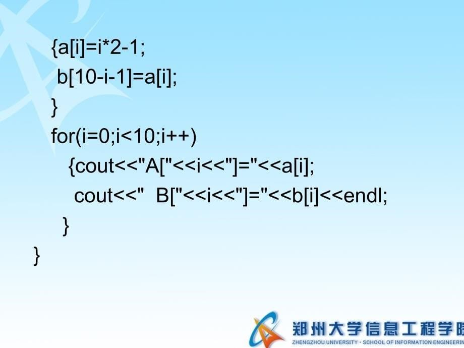 数组及其应PPT课件_第5页