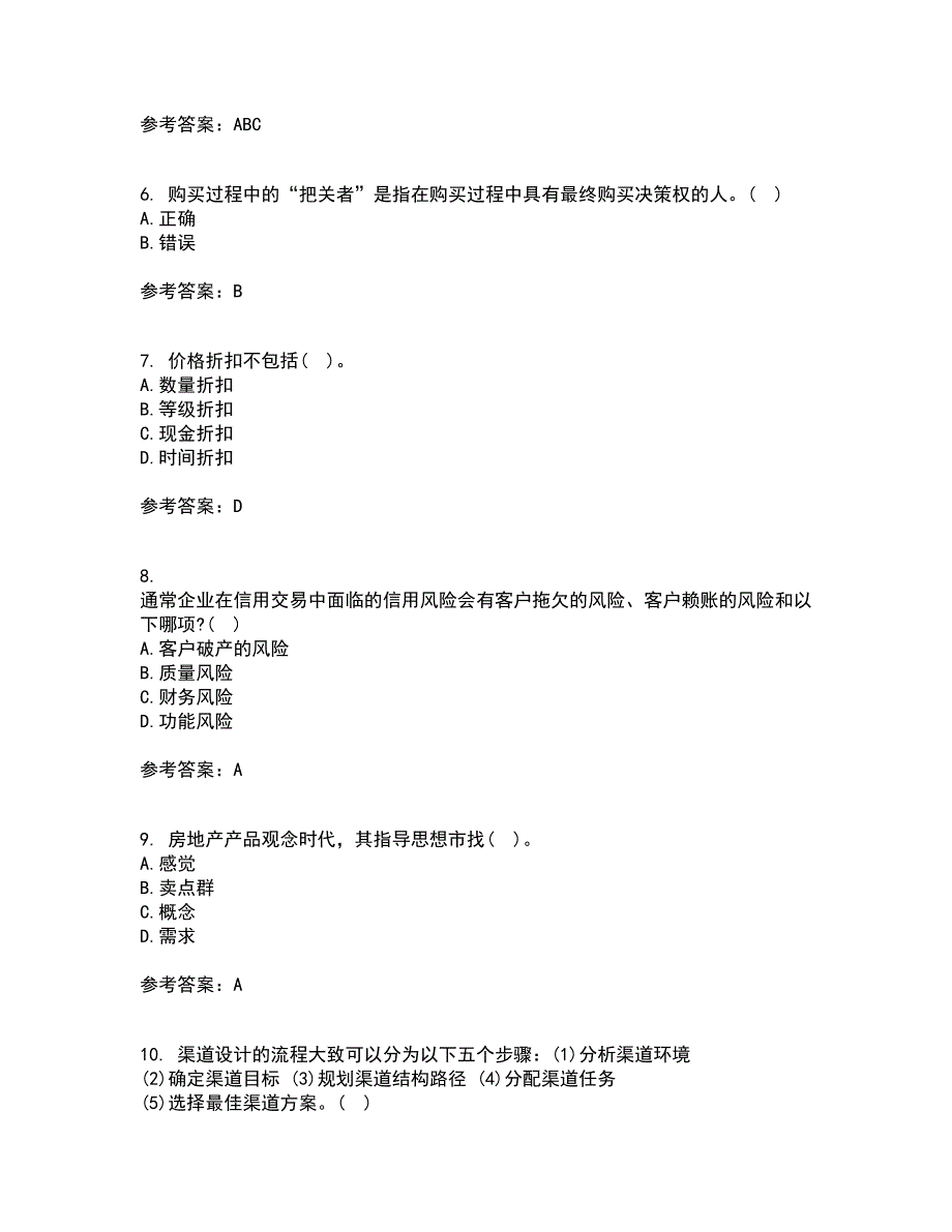 北京理工大学21春《销售管理》离线作业一辅导答案56_第2页