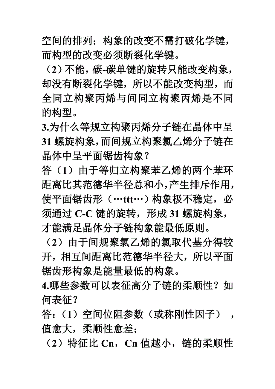 第一章习题解答(2).doc_第2页