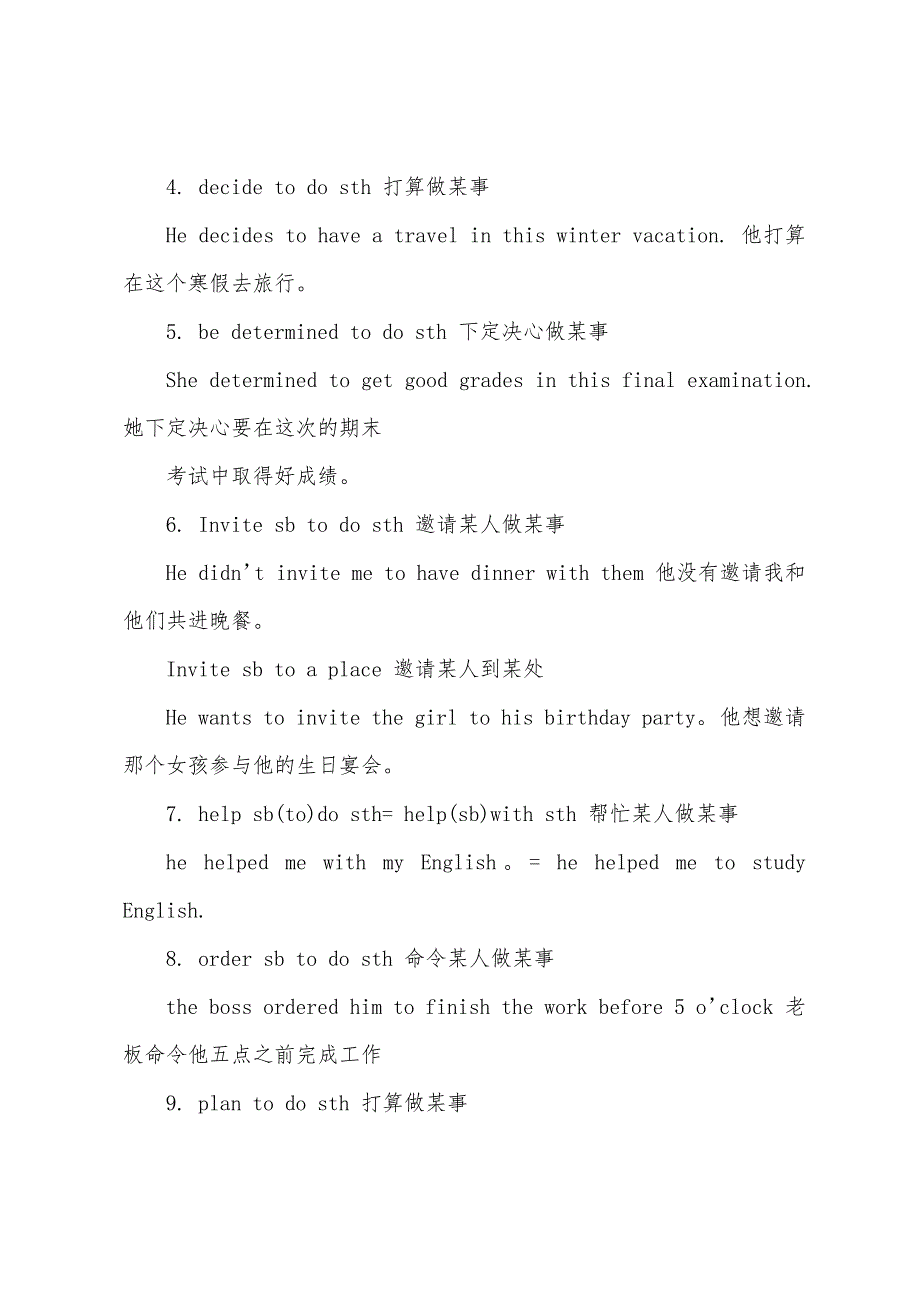 初二英语的知识点.docx_第3页