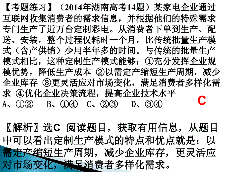 2企业兼并与破产_第3页