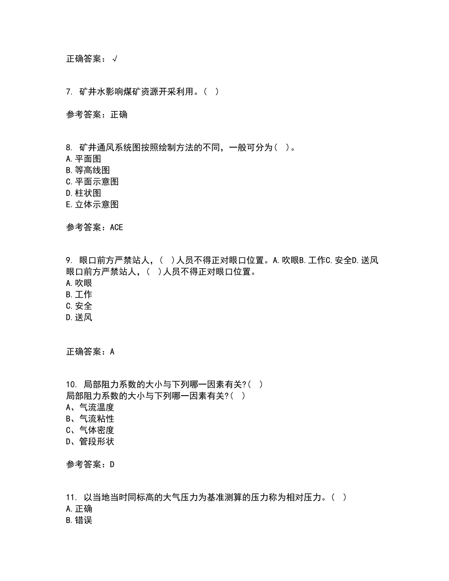 东北大学21秋《煤矿通风》在线作业二答案参考14_第2页