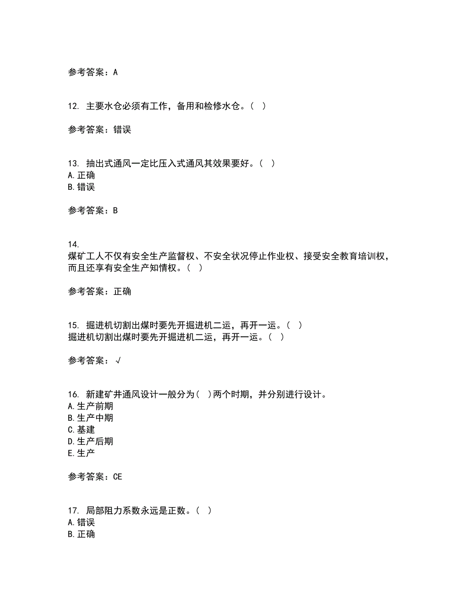 东北大学21秋《煤矿通风》在线作业二答案参考14_第3页