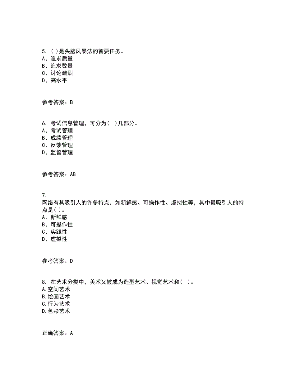 北京师范大学21秋《教育统计学》在线作业二满分答案68_第2页