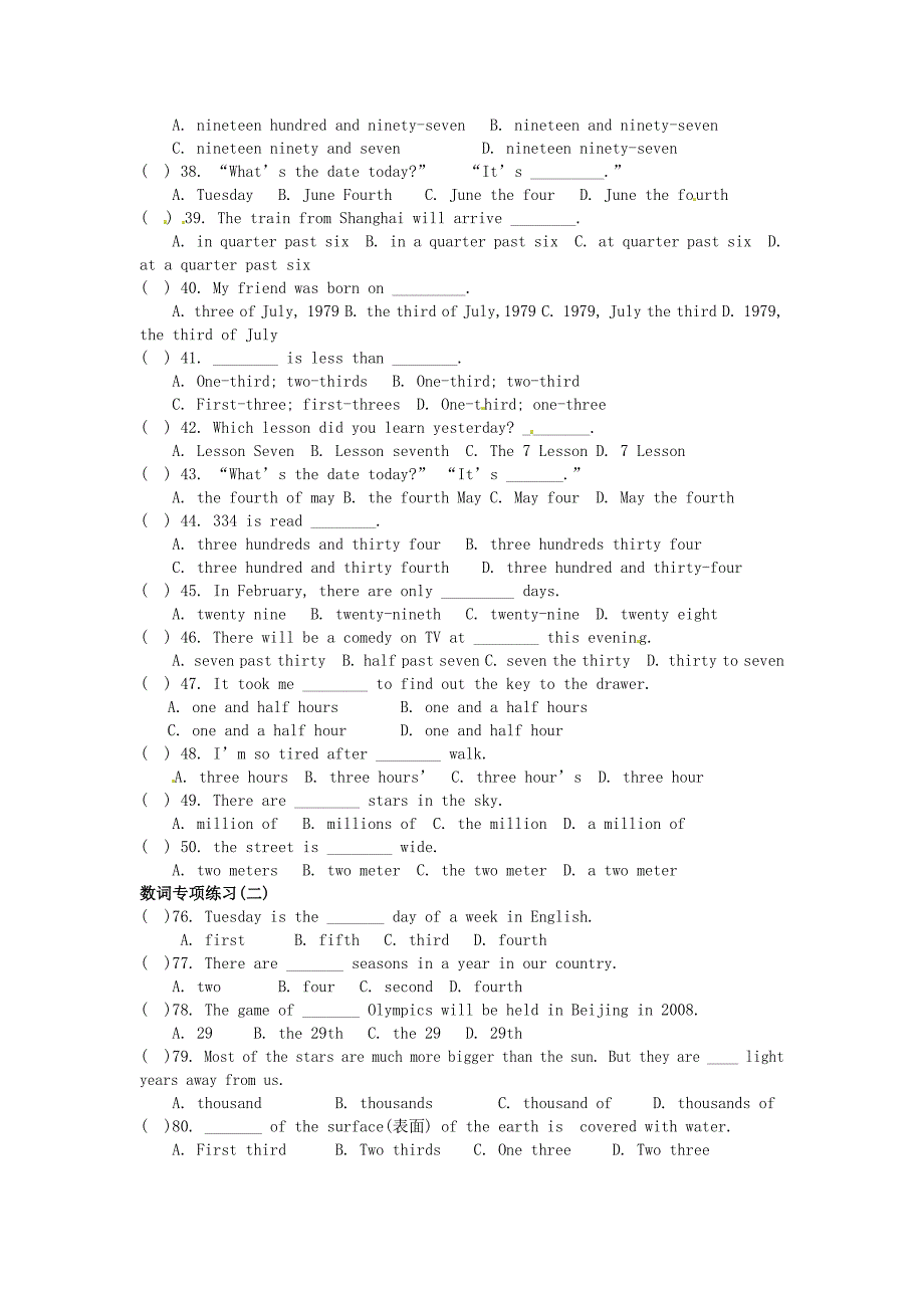 2014中考英语分类复习练习 数词配套练习_第3页