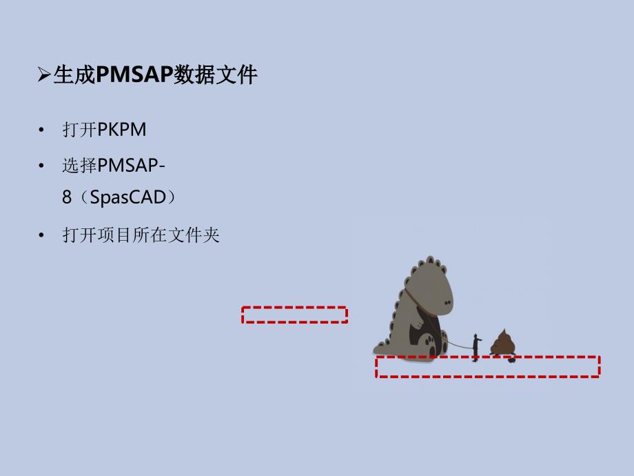 高层建筑结构复核方案_第4页