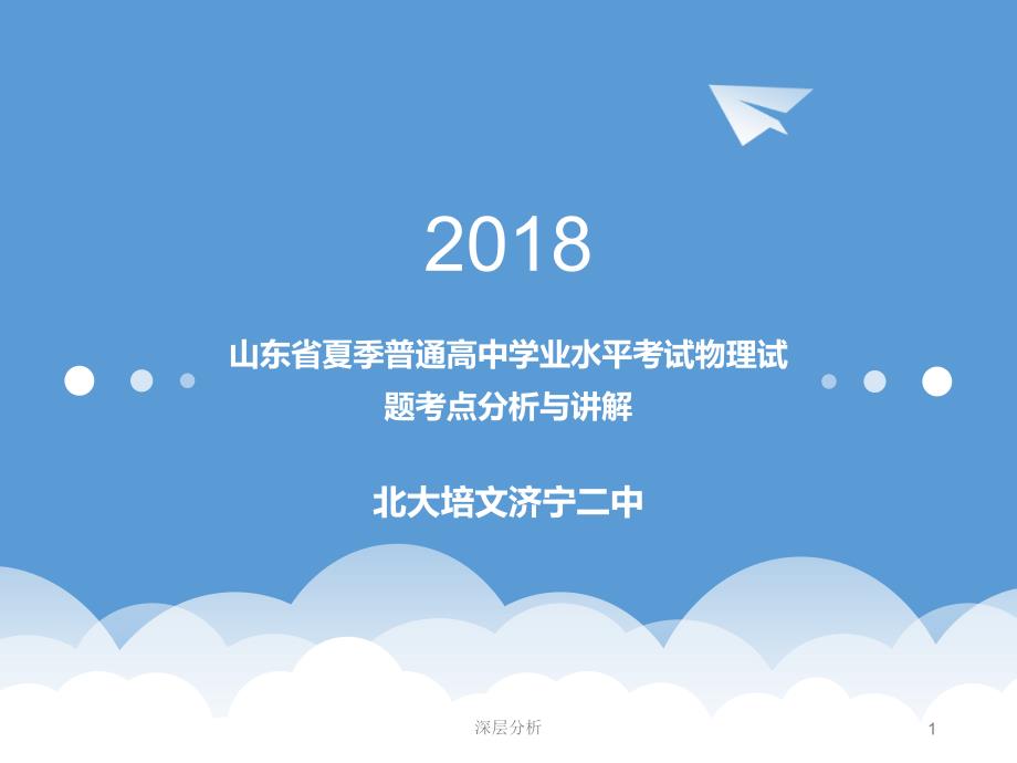 夏季学业水平考试物理试题（课堂材料）_第1页