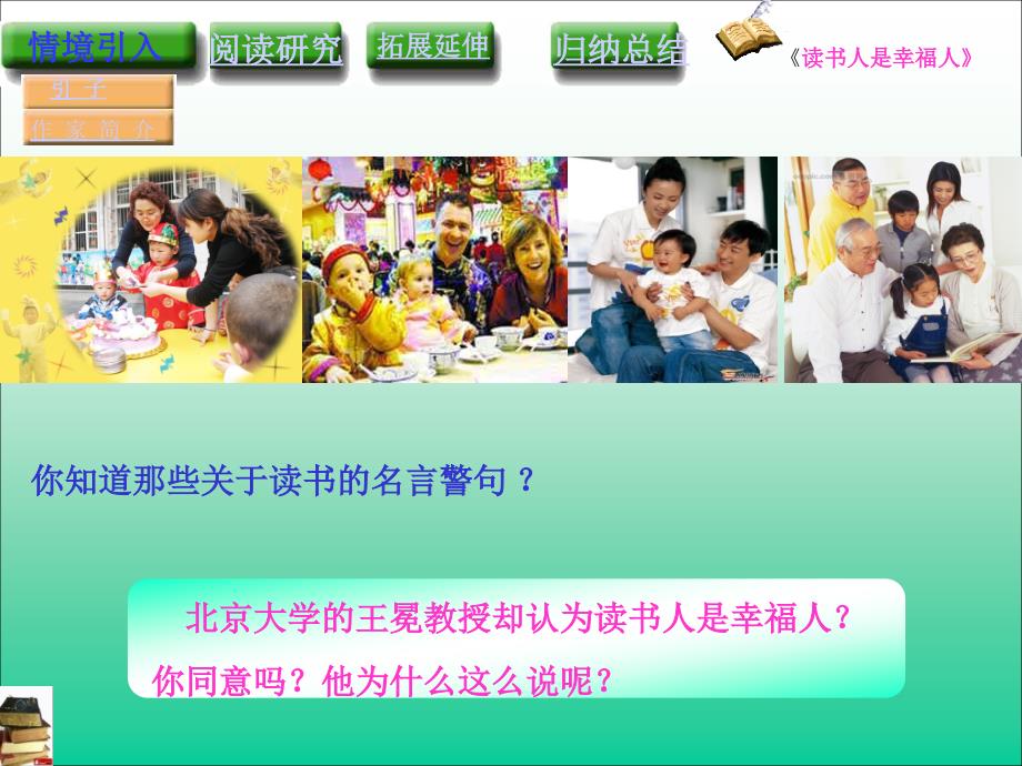 全国中等职业教育国家规划新教材高等教育出版社_第2页