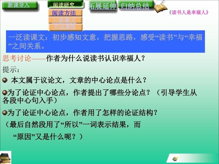 全国中等职业教育国家规划新教材高等教育出版社_第5页