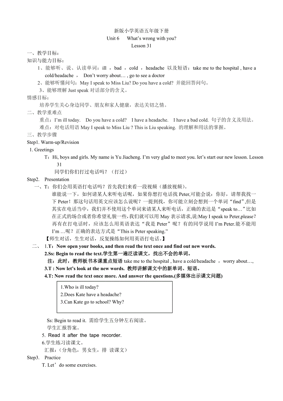 新版小学英语五年级下册lesson_第1页