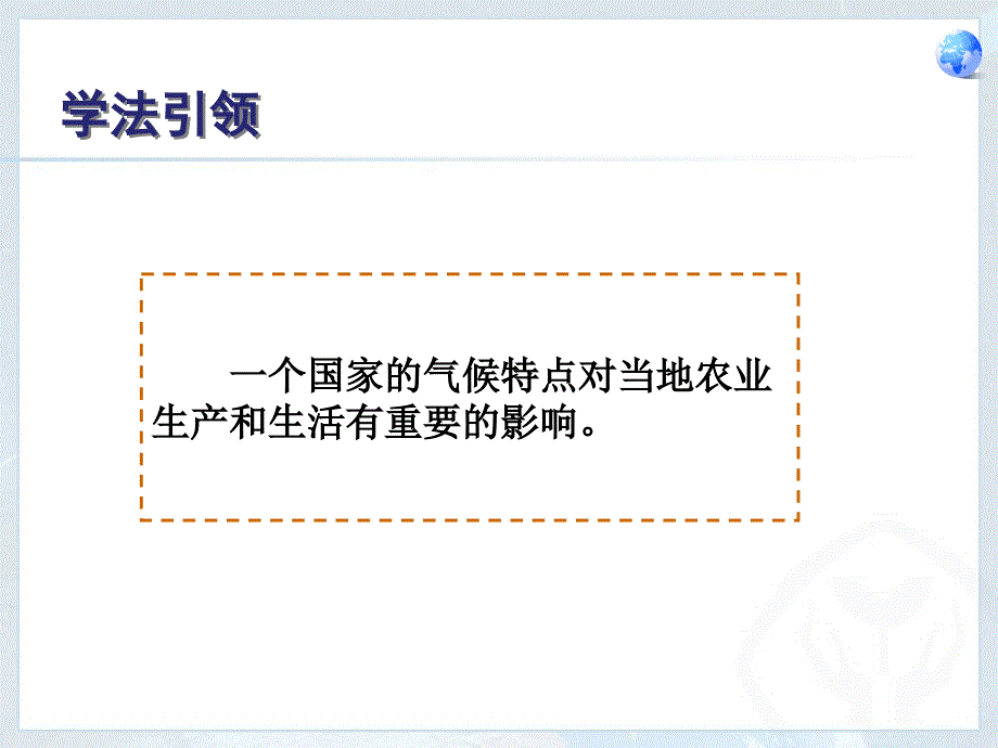 7.3印度课件(第二课时)_第3页