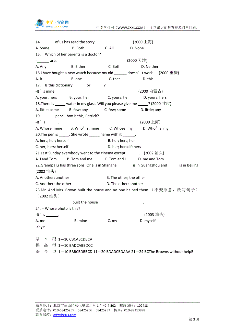 2012年人教版新目标英语9年级中考复习题系列3.doc_第3页