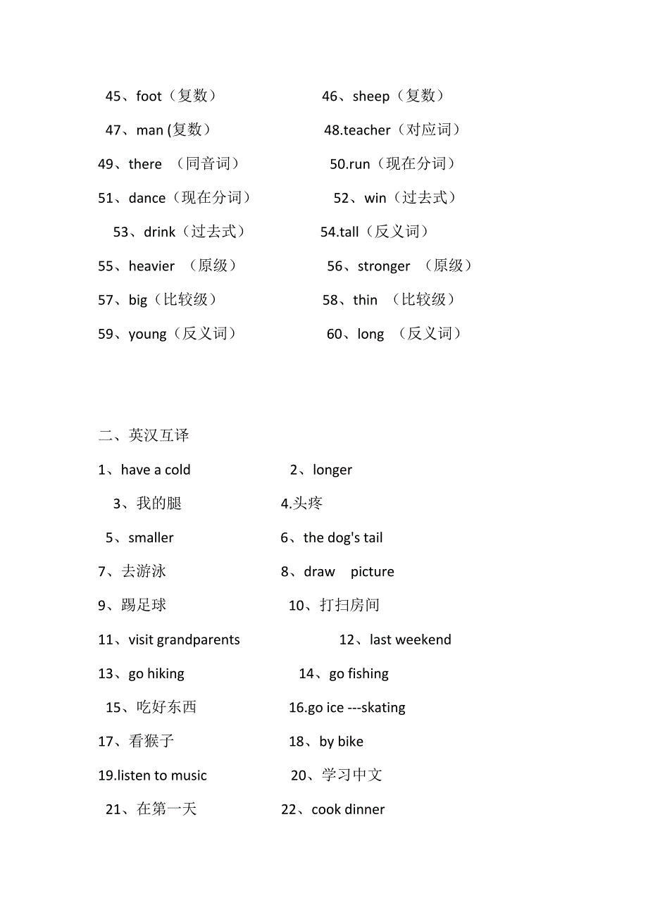 六年级英语下：Unit9 Section B同步练习（含答案）_第4页