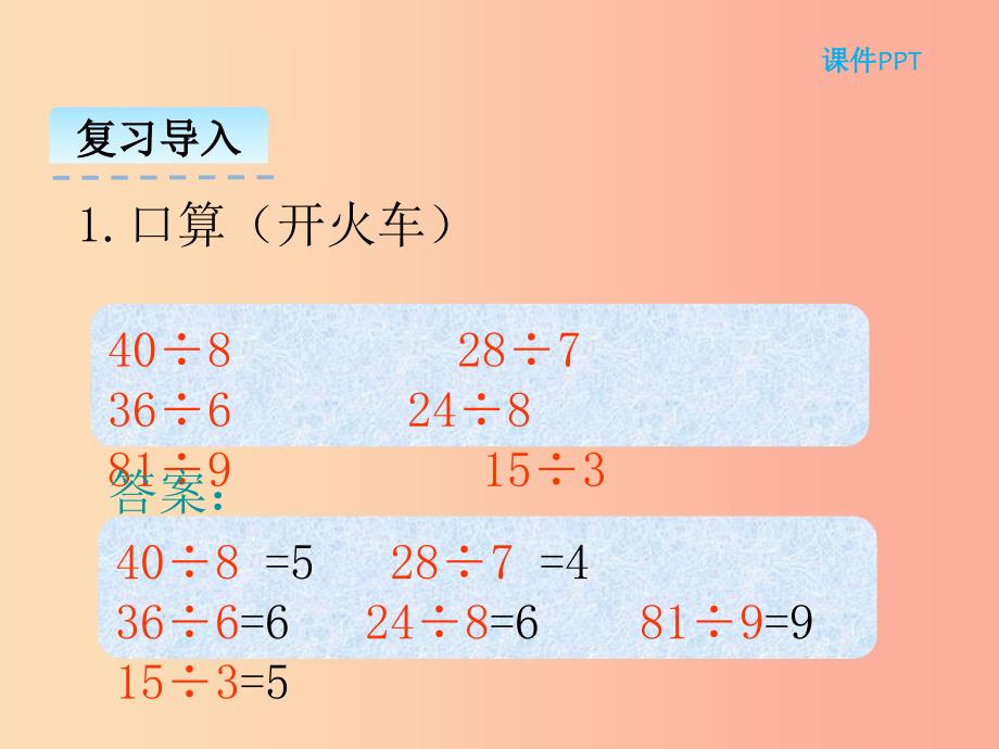 三年级数学上册 第一单元 混合运算 1.2 买文具课件 北师大版_第3页