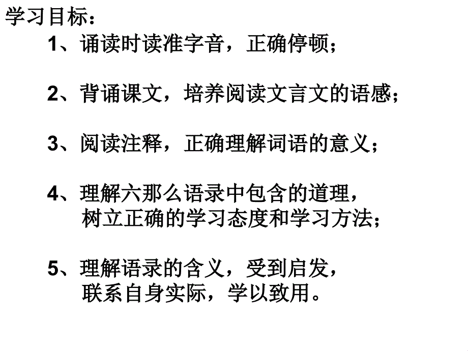 人们说山东有一山、一水、一圣人山是泰山,水是黄河,_第4页