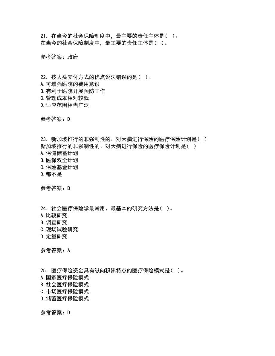 医疗北京理工大学21春《保险学》离线作业1辅导答案82_第5页