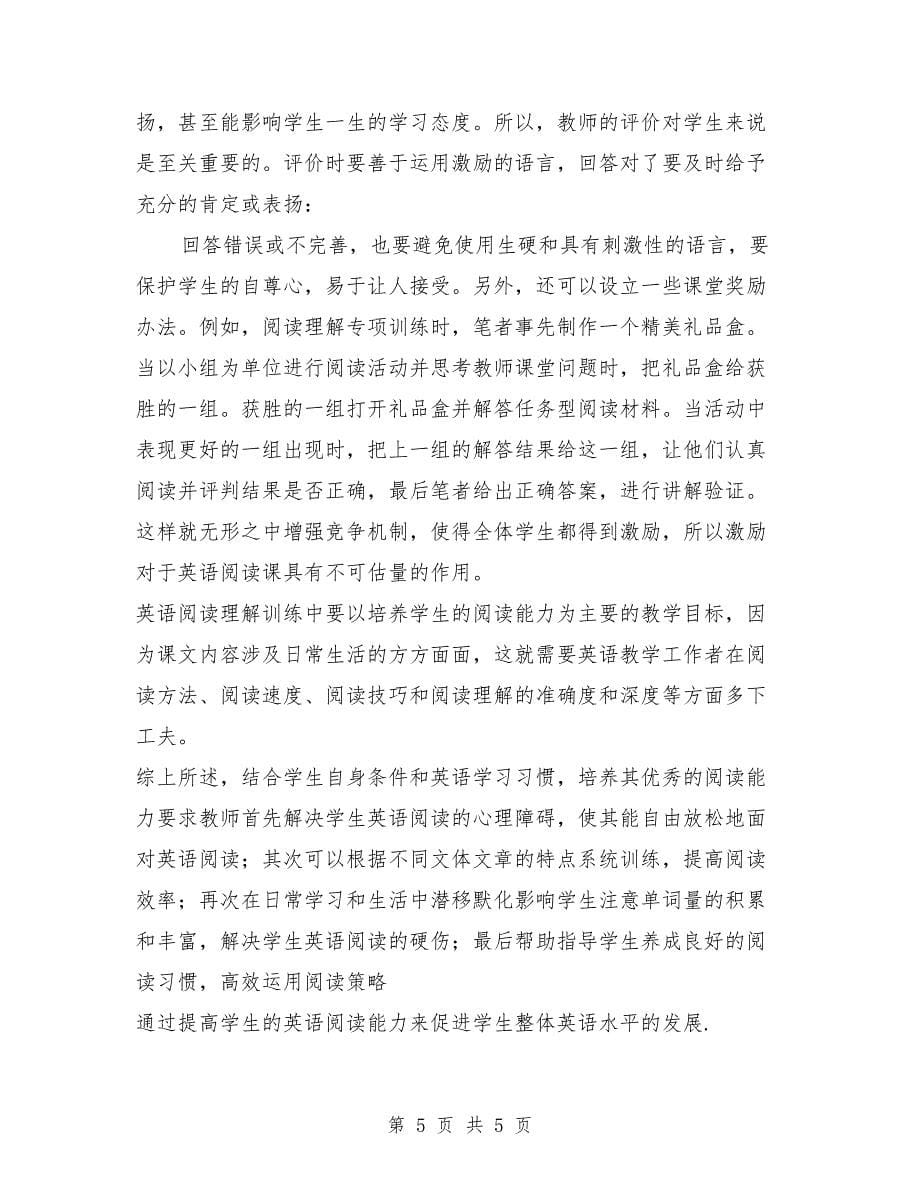 快件运输公司成立大会欢迎致辞.doc_第5页