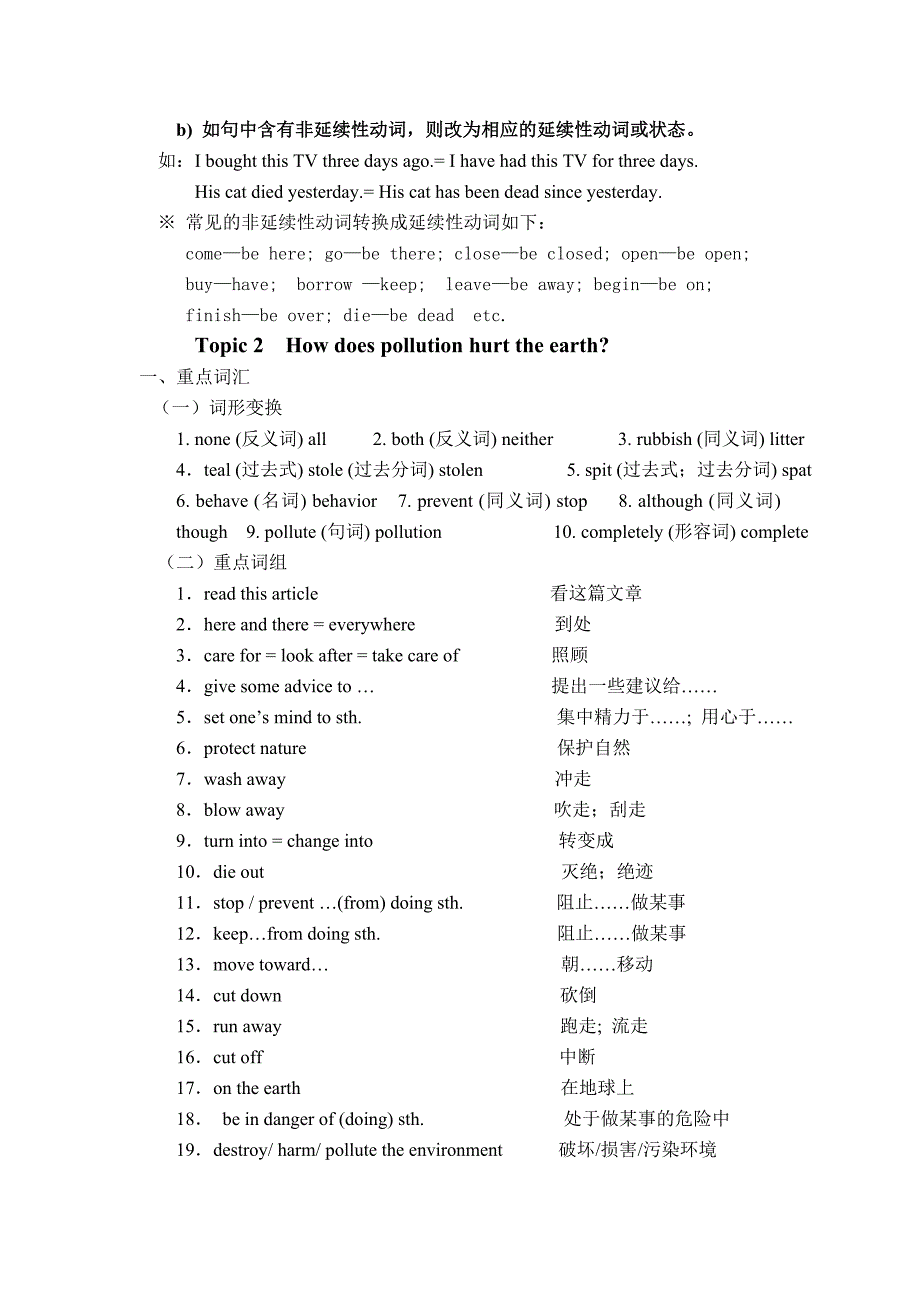 九年级英语上册语言点归纳_第4页