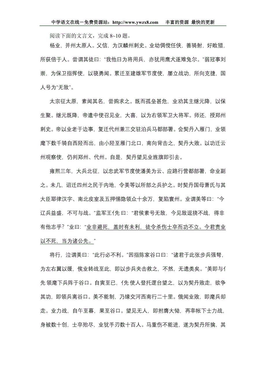 河北省郑口中学2011届高三摸底考试(语文)（精品）_第4页