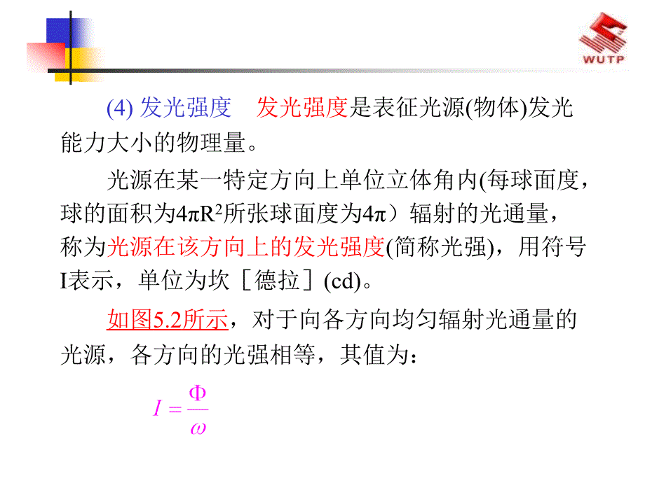 建筑照明系统1_第4页