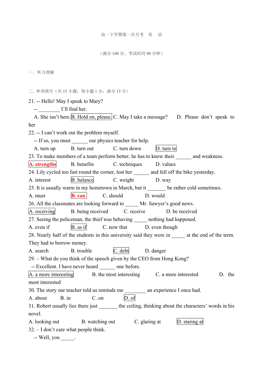 三月高一下第一次月考试卷.doc_第1页