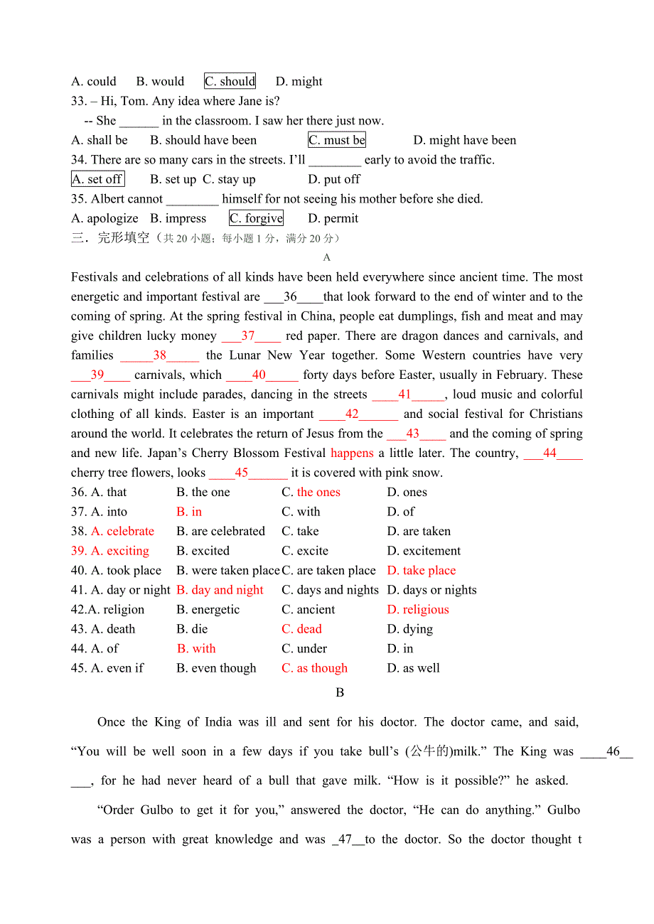 三月高一下第一次月考试卷.doc_第2页