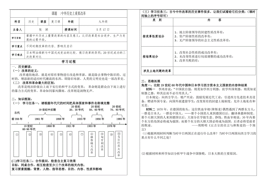 重要词汇中英文对照表1_第1页