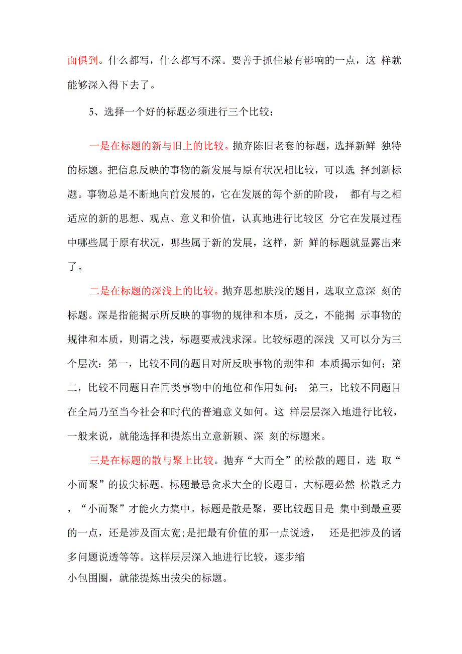 农业信息采集_第3页