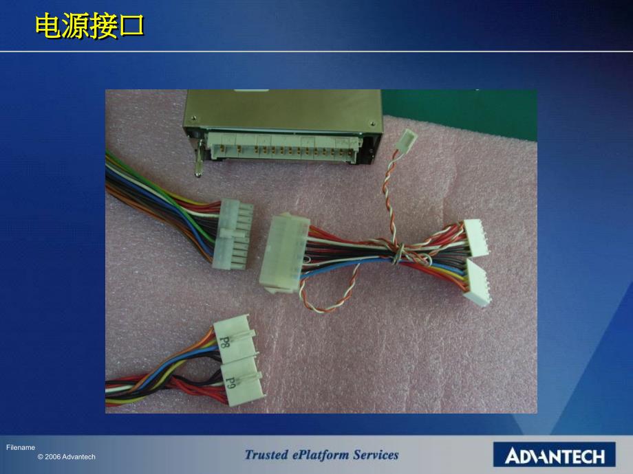 工控机系统故障及判定_第4页