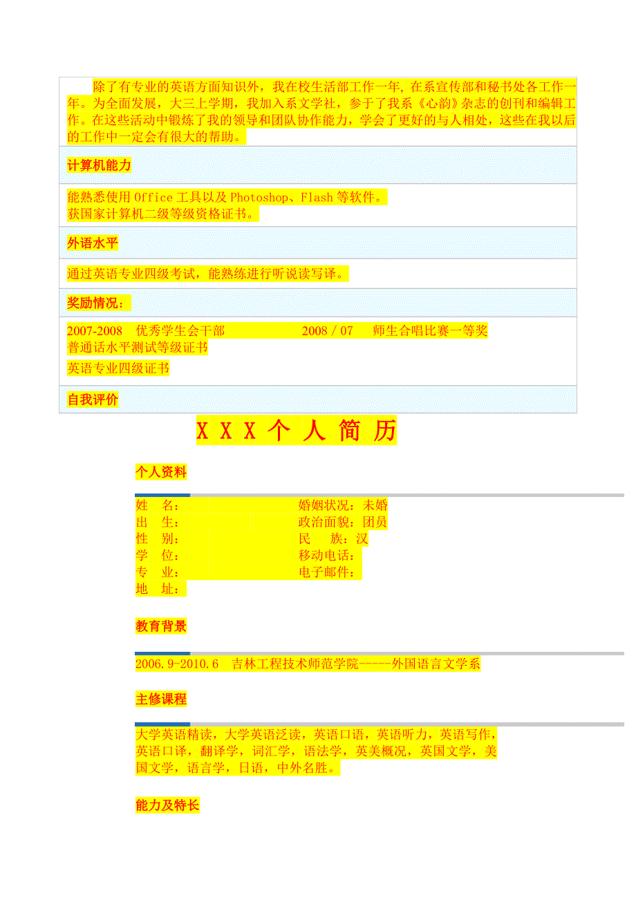 地产包销协议范本_第4页