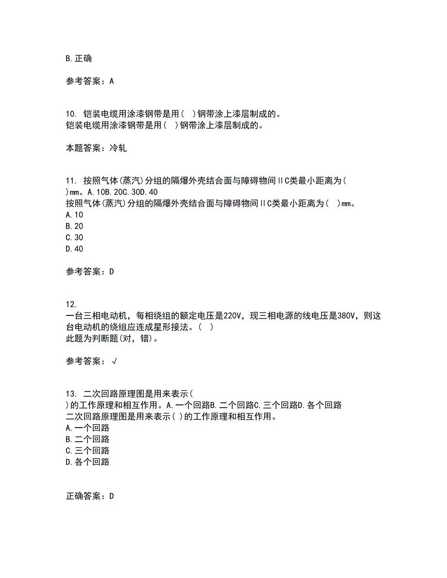 大连理工大学21春《新能源发电》在线作业三满分答案37_第3页